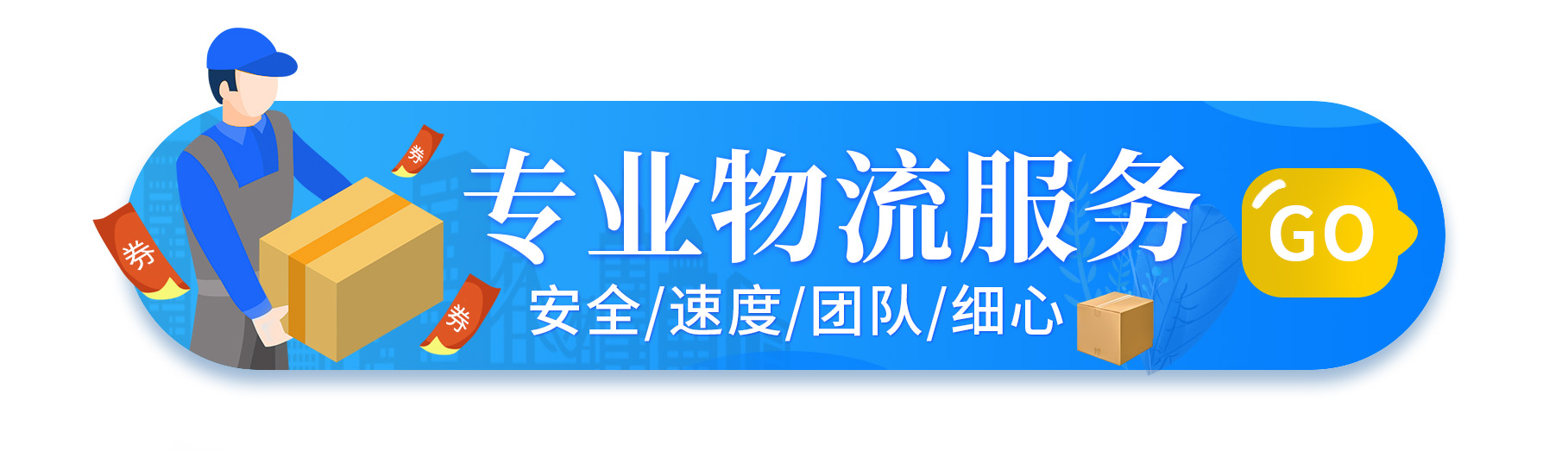 苏州物流公司哪家好