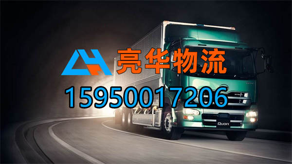 苏州到东营物流公司-直达东营各地15950017206